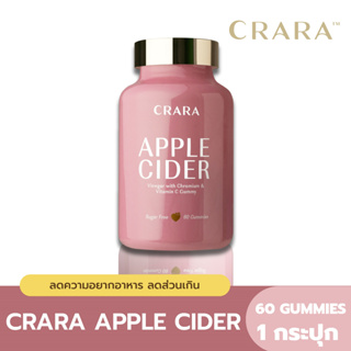 CRARA  APPLE CIDER VINEGAR WITH CHROMIUM &amp; VITAMIN C GUMMY 1 กระปุกบรรจุ 60 Gummies