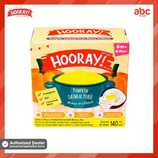 Hooray ฟักทอง ข้าวโอ๊ตบด Pumpkin Oatmeal Puree (Net Weight: 140g.) อาหารเสริมเด็ก 6 เดือน - 3 ขวบ