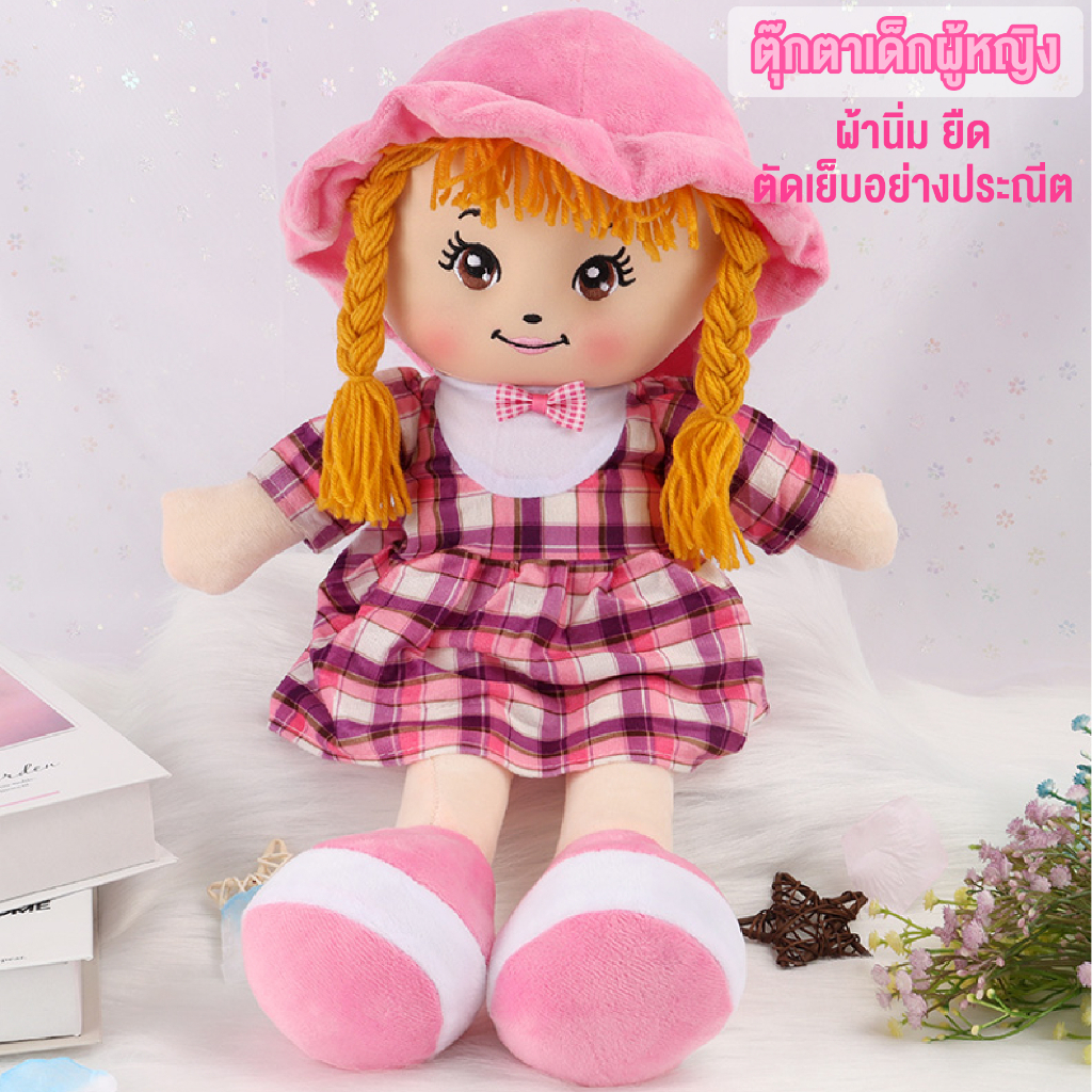 ตุ๊กตาเด็กผู้หญิง-ตุ๊กตานุ่มนิ่ม-ตุ๊กตาสุดน่ารัก-doll-ความสูง55ซม-นอนกอดสบาย-เหมาะสำหรับเป็นของขวัญ