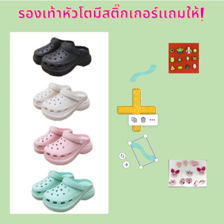 [ลูกค้าใหม่1บาท💥]รองเท้าหัวโต แถมสติ๊กเกอร์  ยางนิ่ม แบบสวม สินค้าพร้อมส่ง