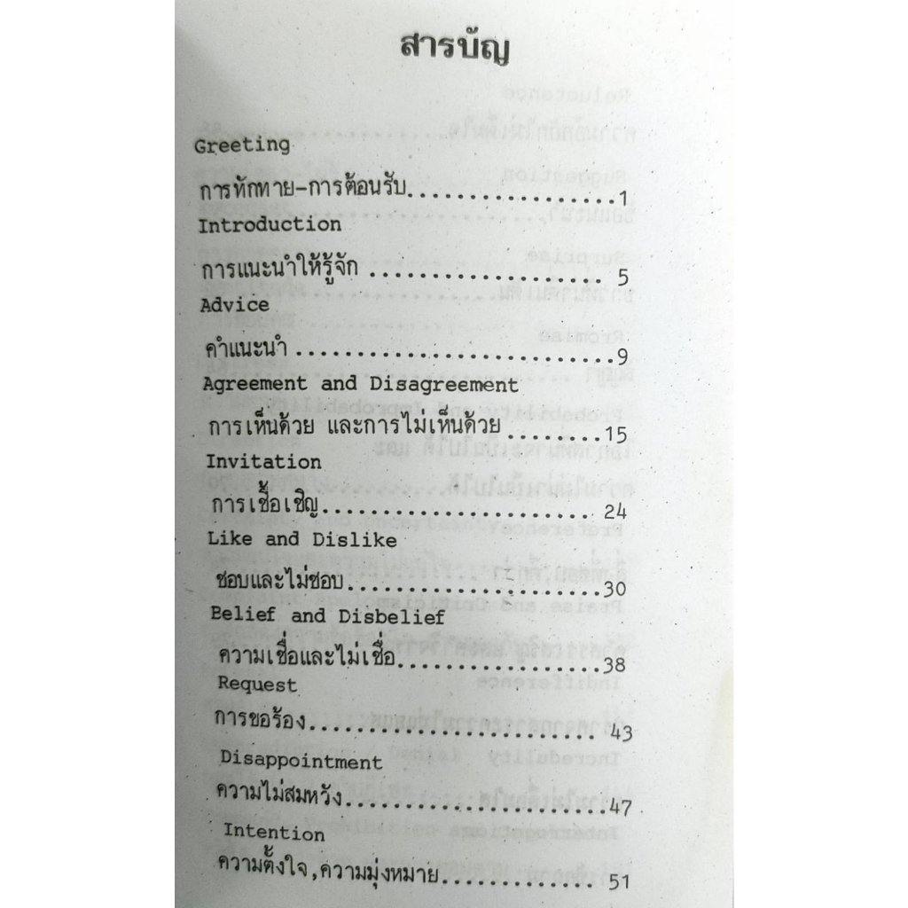 คู่มือ-เรียนเร็วภาษาอังกฤษแบบง่ายๆ-โดย-m-r-c