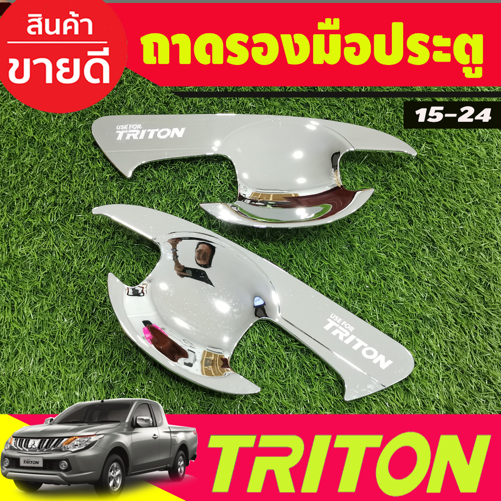 เบ้ารองมือเปิดประตู-ชุบโครเมี่ยม-รุ่น4ประตู-mitsubishi-triton-2015-2016-2017-2018-2019-2020-2021-2022-a