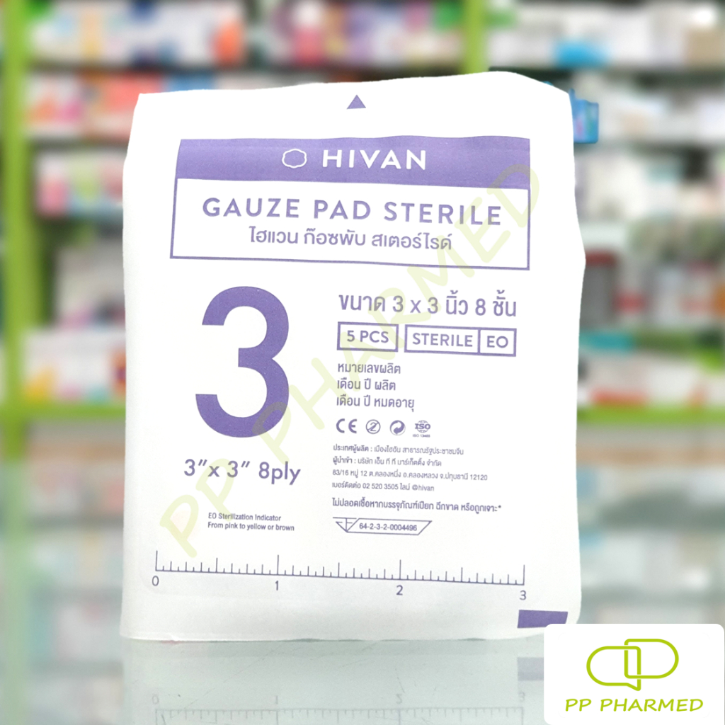 Hivan ผ้าก๊อซปลอดเชื้อ Gauze Pad Sterile ซอง5แผ่น | Shopee Thailand