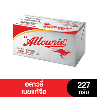 ภาพขนาดย่อของภาพหน้าปกสินค้าAllowrie Butter อลาวรี่เนยแท้จืด 200 กรัม จากร้าน kcgfreshfrozen บน Shopee