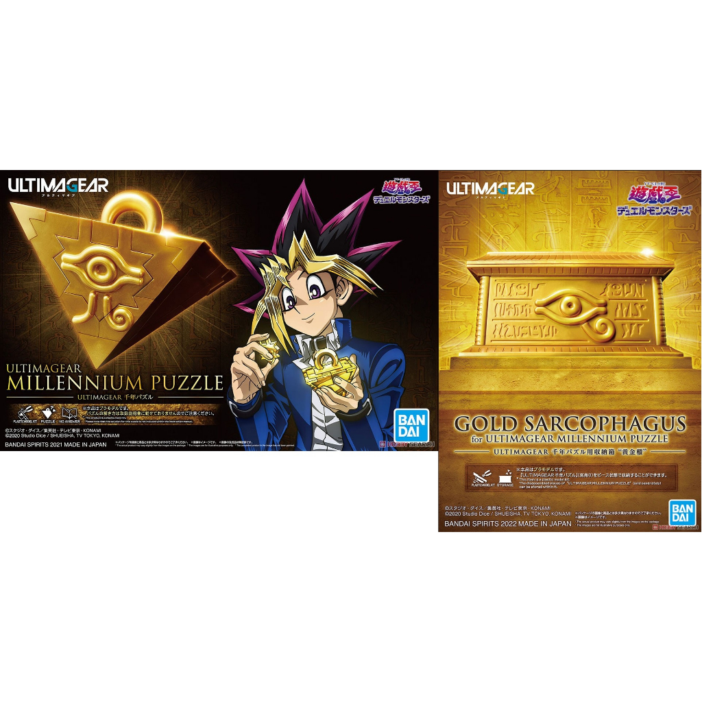 Ultimagear 1/1 Millennium Puzzle & Storage Box 'Golden Chest' YuGiOh
