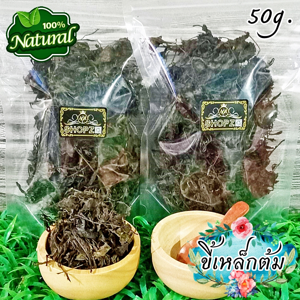 ผักอบแห้ง-ใบขี้เหล็กต้ม-ใบขี้เหล็กต้มอบแห้ง-ขนาด-50-กรัม-dried-thai-copperpod-leaves-boiled