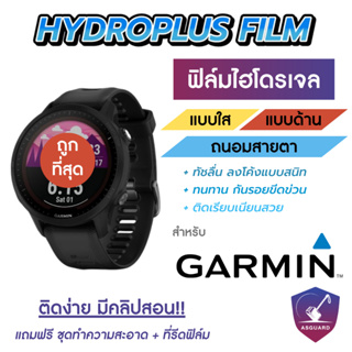 Focus Hydroplus ฟิล์มไฮโดรเจลโฟกัส สำหรับ Garmin Approach Descent epix fēnix Instinct LilySport Venu vívomoveSport