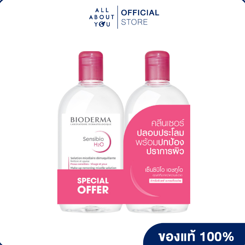 bioderma-sensibio-h2o-500-ml-twin-pack