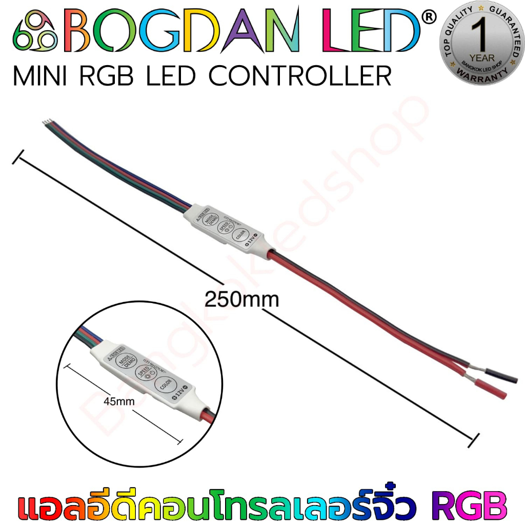 rgb-led-controller-control-จิ๋ว-rgb-12v-5a-4pin-brand-bogdan-led-เปลี่ยนโหมดการกระพริบได้-19-โหมด