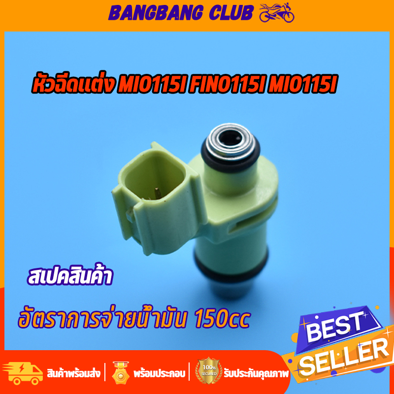 หัวฉีดเเต่ง-mio-125-i-fino-115i-spark115i-หัวฉีด-6รู-ขาสั้น-ตอเล็ก-หัวฉีดมีโอ115i-125i-ัหัวฉีดฟีโน่115i