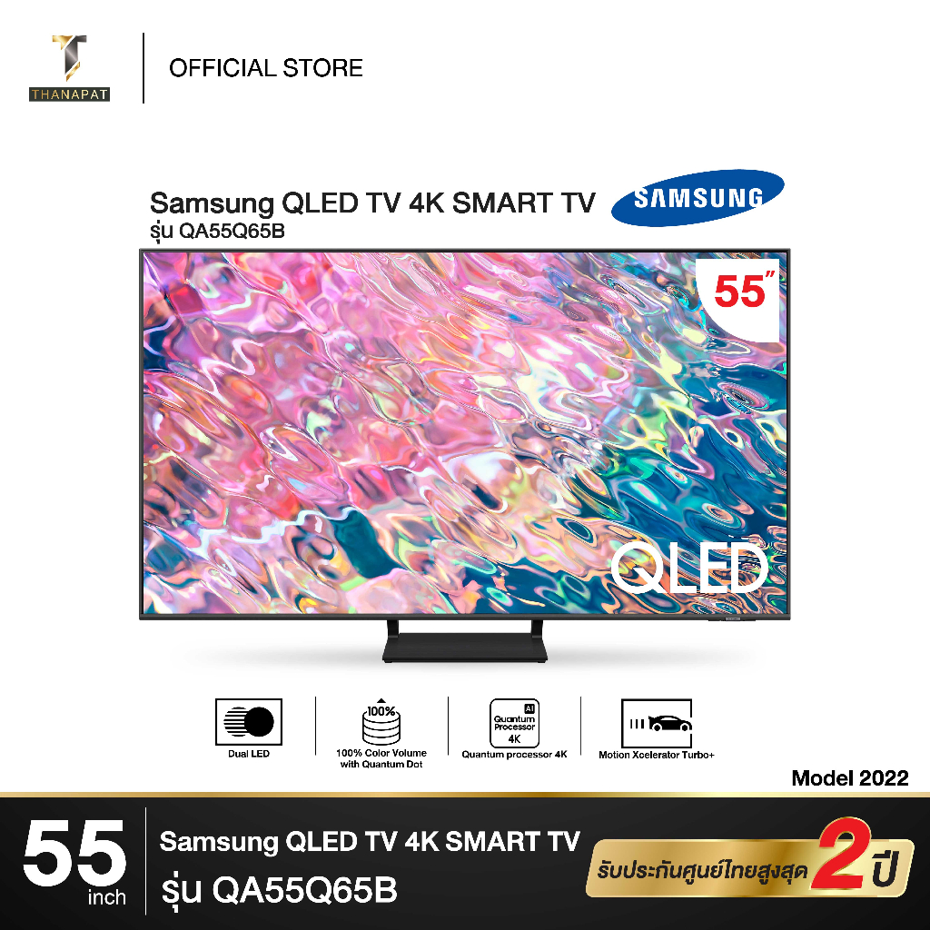 ภาพหน้าปกสินค้าᴛʜᴀɴᴀᴘᴀᴛ.ᴇʟᴇᴛʀᴏɴɪᴄ  SAMSUNG QLED 4K SMART TV 55 นิ้ว 55Q65B รุ่น QA55Q65BAKXXT