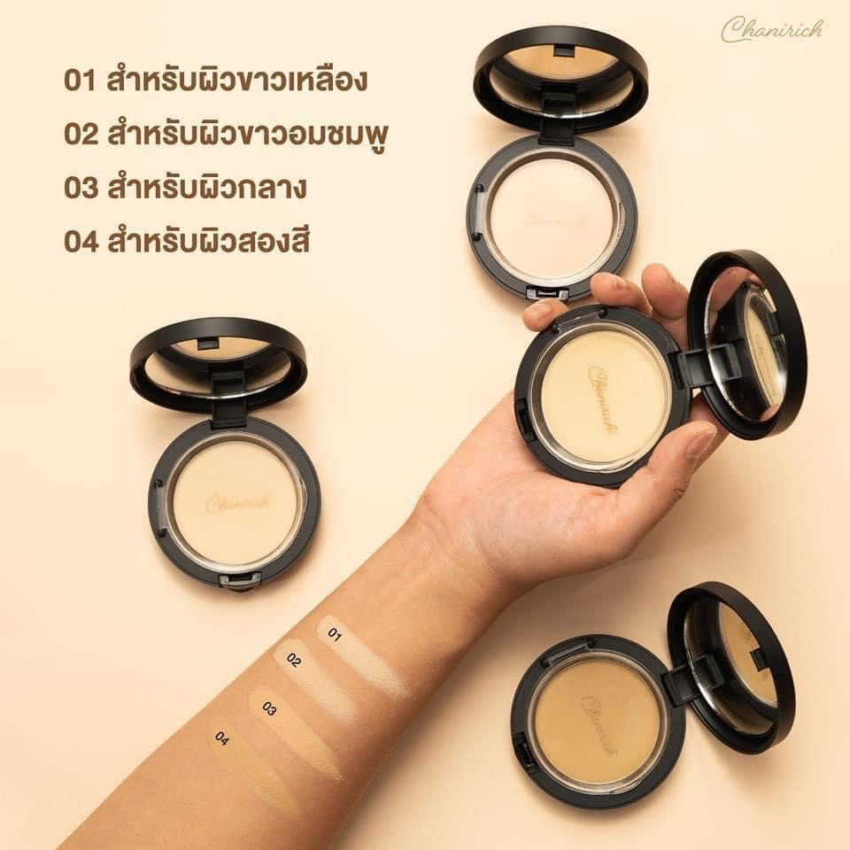 chanirich-perfect-face-powder-แป้งคุมมันมงคล-เสริมดวง-เรียกทรัพย์-ค้าขายเจรจาคล่อง-โดย-อาจารย์อุ๋ย-ชนิษฐา