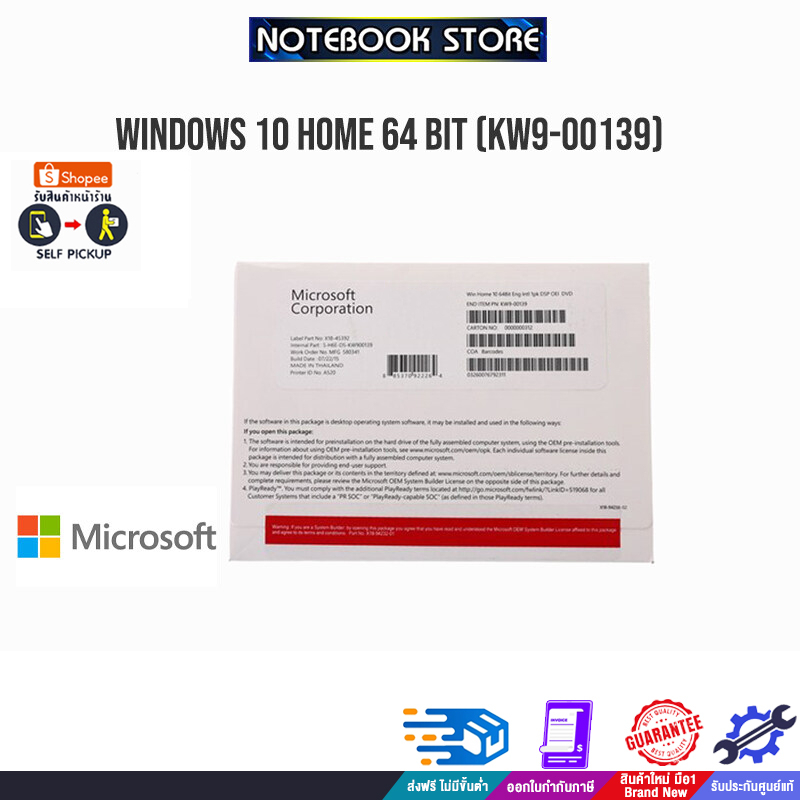 ภาพหน้าปกสินค้าWindows 10 Home 64 Bit (OEM) KW9-00139 / BY NOTEBOOK STORE