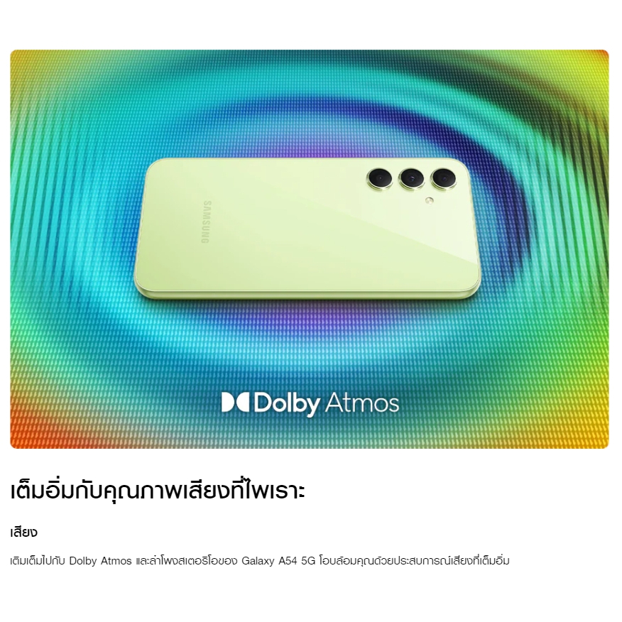 ซัมซุง-มือถือ-samsung-galaxy-a54-5g-เเรม-8-รอม-128-กล้องหลัก-50-mp