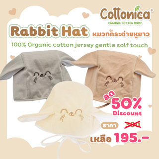 Rabbit Hat*(Organic Cotton Jersey)หมวกกระต่ายหูยาวหมวกเด็กอ่อน หมวกเด็กแรกเกิด (M1064)