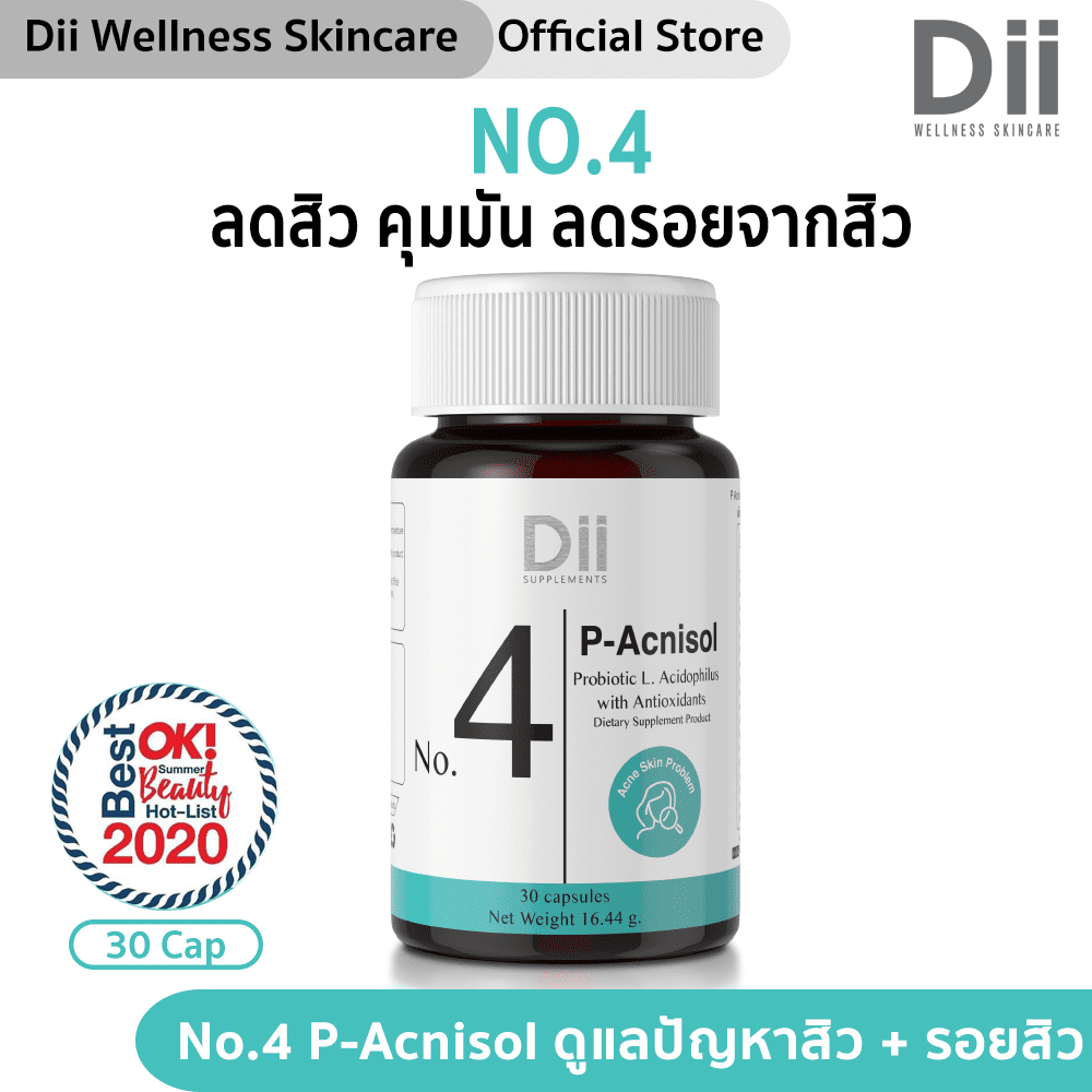 dii-no-4-p-acnisol-สิวอักเสบ-สิวอุดตัน-รอยสิว