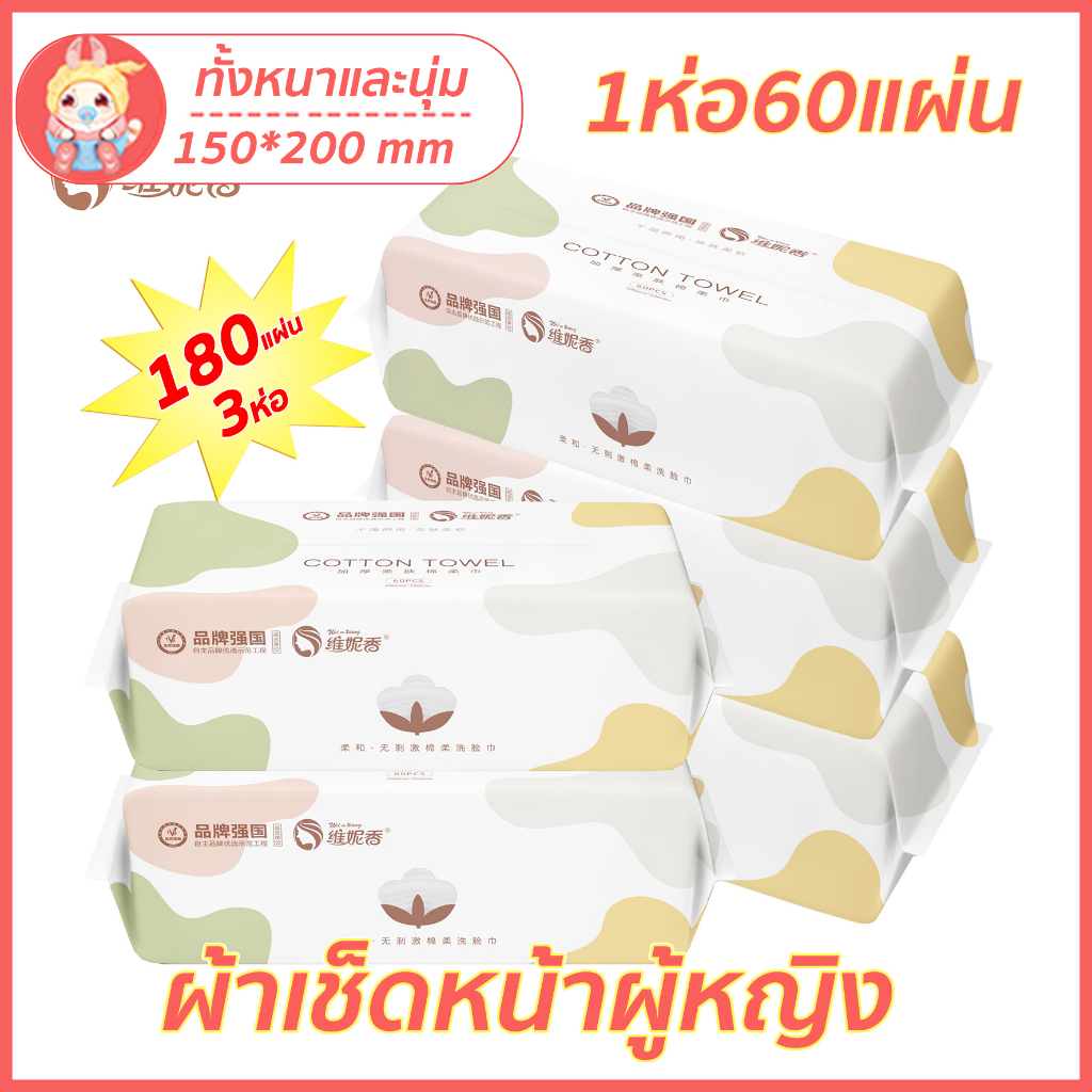 disposable-facial-towel-กระดาษเช็ดหน้าใยผ้าฝ้าย-ทิชชู่เช็ดหน้า-กระดาษเช็ดหน้าจากเส้นใยฝ้ายธรรมชาติ-100-ไม่ก่อให้เกิดสิว