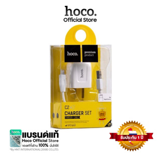 สินค้า HOCO C2 หัวชาร์จ HOCO อtแดปเตอร์ชาร์จ ปลั๊กชาร์จมือถือ USB A 2.1A