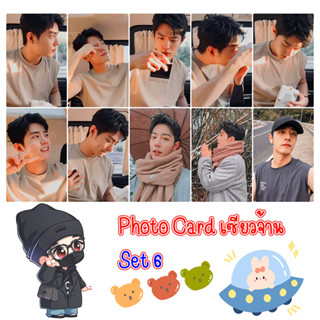 ภาพหน้าปกสินค้าPhoto Card Xiao Zhan โฟโต้การ์ด เซียวจ้าน 10 ใบ 49 บาท ฟรีซองแก้วทุกภาพ XiaoZhan  #XIAOZHAN #XIAOSEAN ซึ่งคุณอาจชอบสินค้านี้