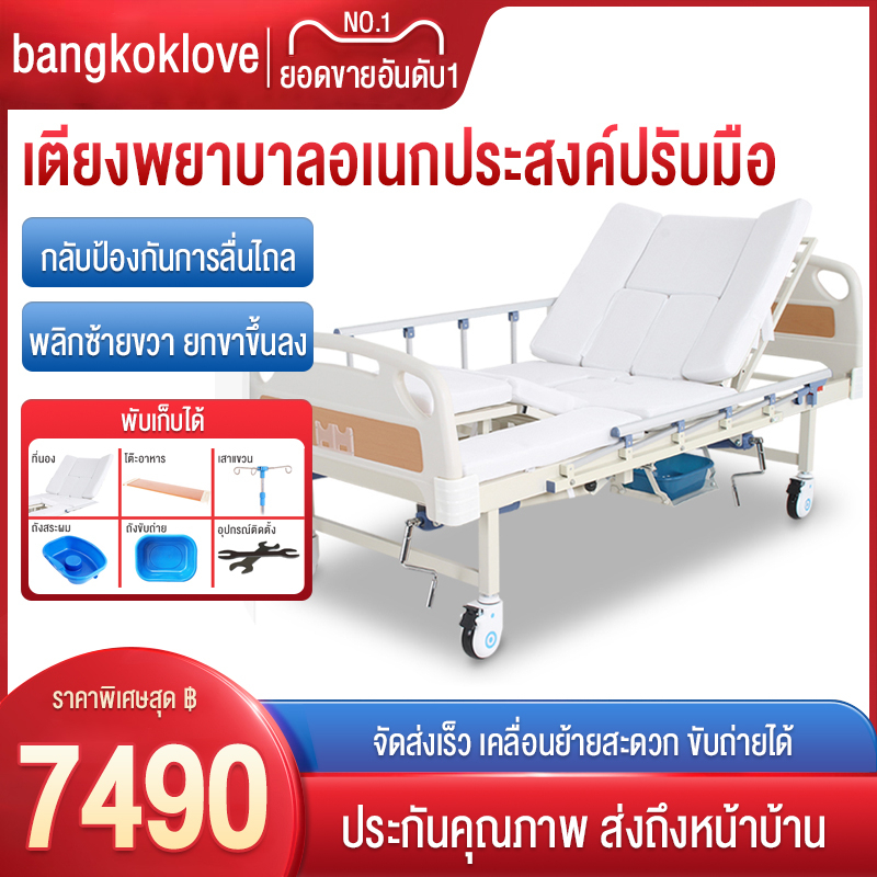 hospital-bed-เตียงพยาบาลปรับที่บ้านมัลติฟังก์ชั่ผู้สูงอายุเตียงอัมพาตเตียงโรงพยาบาลพลิกเตียงทางการแพทย์ยกเตียงเตียงแพทย