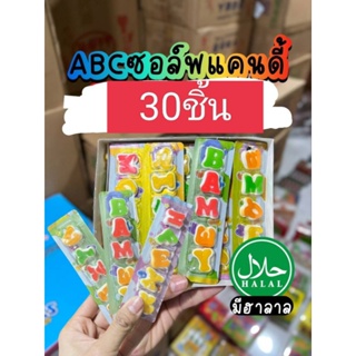 ABC🅰️🅱️เยลลี่ ซอฟแคนดี้ มีฮาลาล 1แพคมี30ชิ้น คละสี