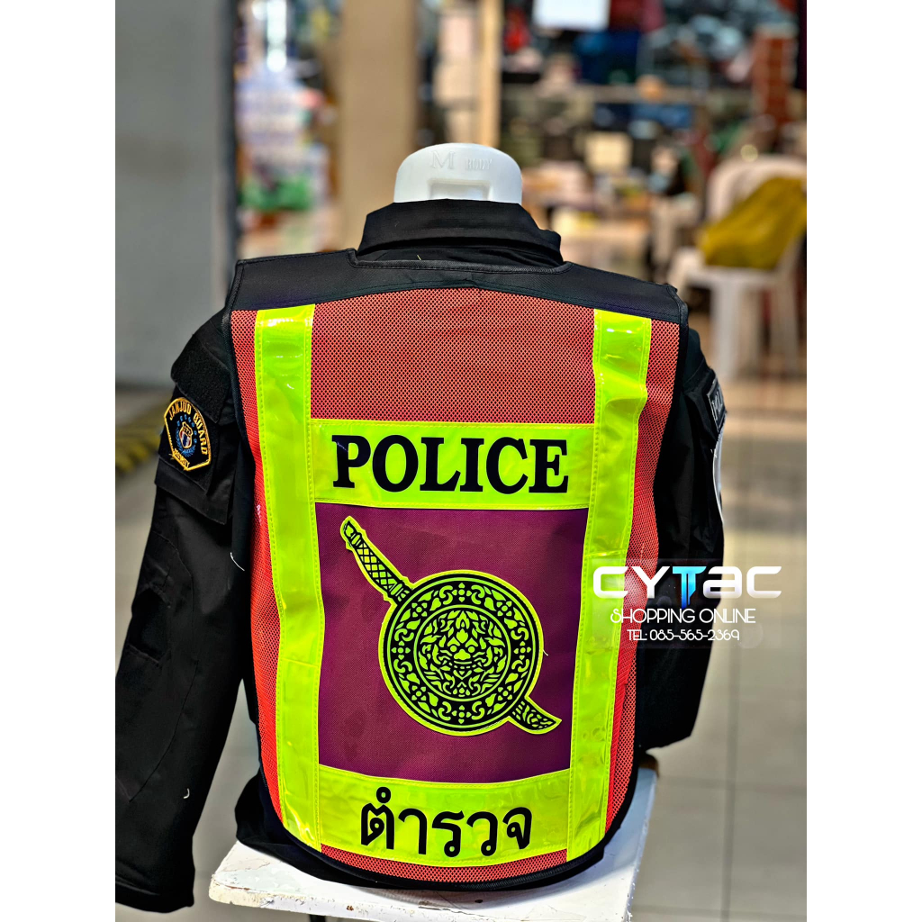 เสื้อสะท้อนแสงตำรวจ-police