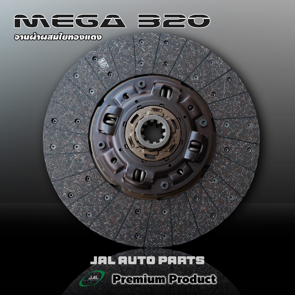 คลัทช์ HINO MEGA 320 ผ้าผสมใยทองแดง | Shopee Thailand