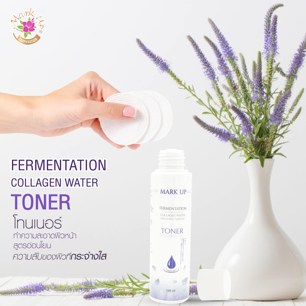 มาร์คอัพ-โทนเนอร์-collagen-water-toner-สารสกัดจากธรรมชาติ-อ่อนโยนต่อผิว