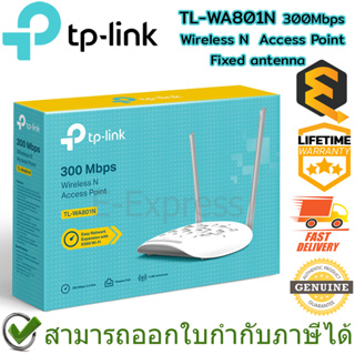 TP-Link TL-WA801N 300Mbps Wireless N Access Point, Fixed antenna ของแท้ ประกันศูนย์ Lifetime Warranty