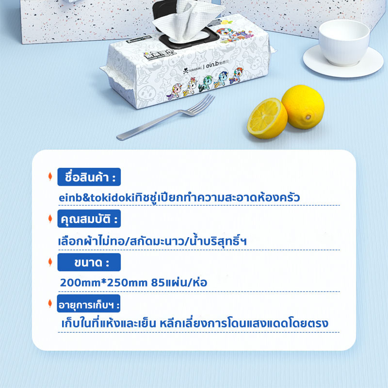 ein-b-กระดาษชำระอเนกประสงค์-1ห่อ-85แผ่น-สกัดจากมะนาว-ห่อใหญ่แผ่นใหญ-ขจัดน้ำมันหนาและปนเปื้อน-kitchen-roll-ทำความสะดาด