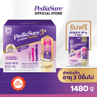 ภาพขนาดย่อของภาพหน้าปกสินค้าPediaSure พีเดียชัวร์ 3+ วานิลลา 1480g 1 กล่อง Pediasure 3+ Complete Vanilla 1480g x1 จากร้าน pediasure_thailand บน Shopee