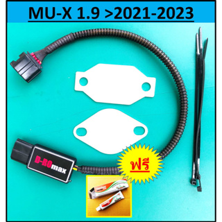 ชุดอุด EGR ป้องกันไฟโชว์ MU-X 1.9  ISUZU MUX  D-ROmax &gt;กล่อง แอร์โฟร์ มีไฟสถานะบอกการทำงาน