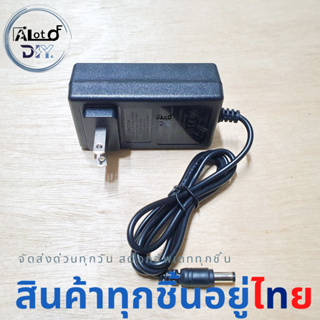 เครื่องชาร์จแบตเตอรี่ลิเทียม 16.8V 4S 2A Lithium Li-on Power Adapter Charger มีไฟแสดงสถานะเต็ม