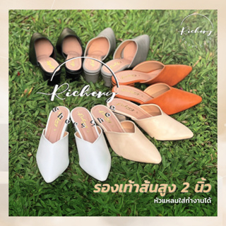 สินค้า รองเท้าส้นสูง 2 นิ้ว หัวแหลมใส่ทำงานได้ หัวแหลม ใส่สบาย ไม่กัดเท้า ทำในไทย