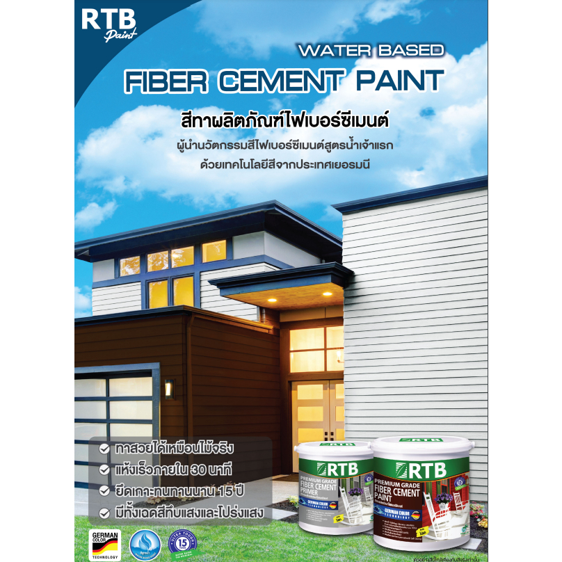 rtb-สีรองพื้นทาไม้ฝา-ไฟเบอร์ซีเมนต์-rtb-fiber-cement-primer-fb-primer-ขนาด-1-4-แกลลอน-และ-1-แกลลอน-ใช้กับรหัส-fb