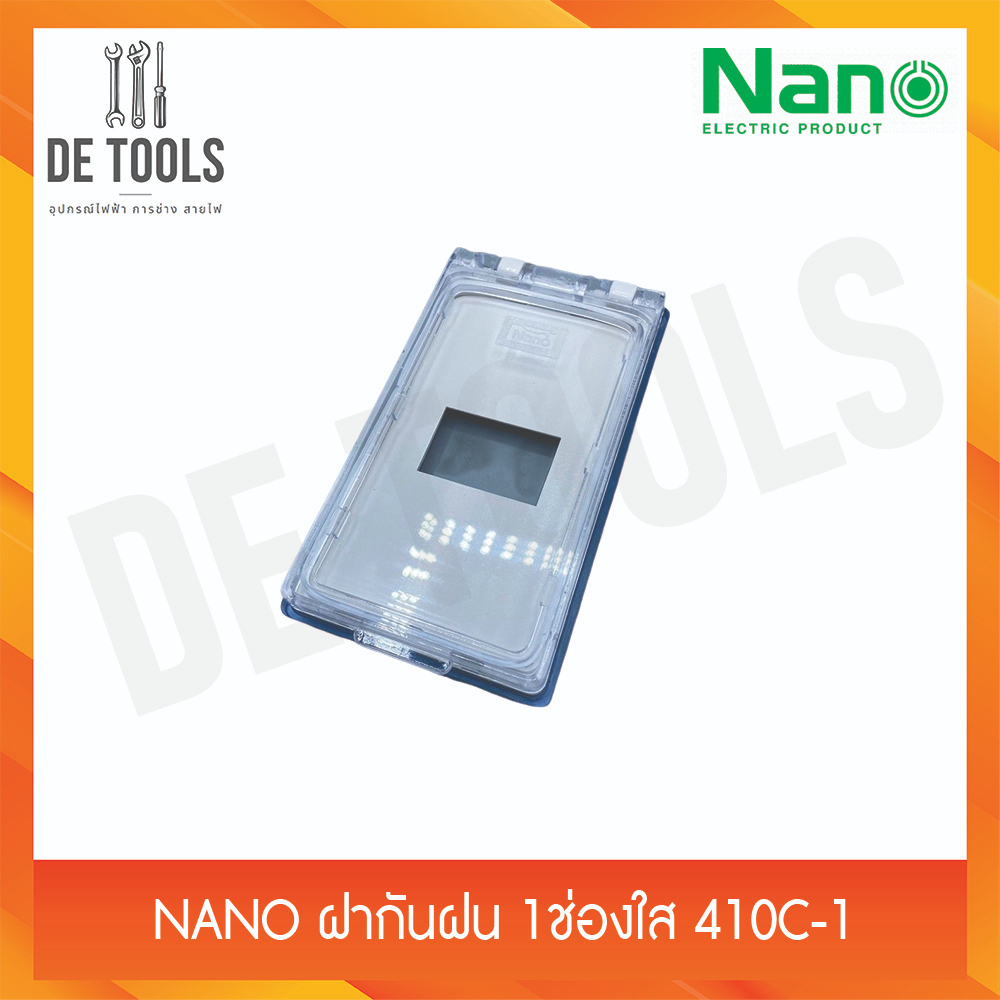 nano-ฝากันฝน-1-3-ช่องใส-410c