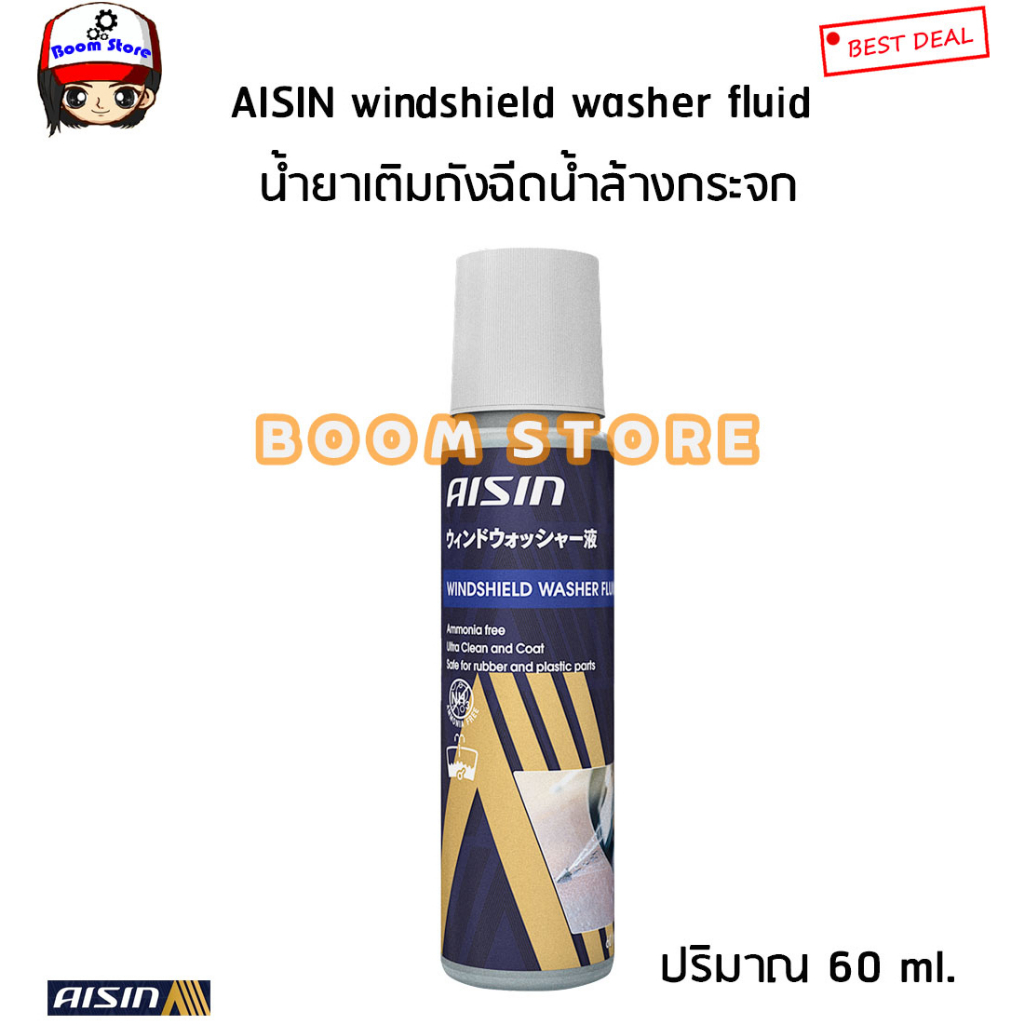 aisin-ผลิตภัณฑ์เติมถังน้ำฉีดกระจกรถยนต์-windshield-washer-fluid-60-ml-รหัส-adpaz-4014