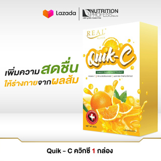 ภาพหน้าปกสินค้าเรียล อิลิคเซอร์ Quik - C วิตามินซี 1กล่อง (10 ซอง) - รสส้ม เหมาะสำหรับผู้เป็นหวัด ป้องกันการเกิดไวรัส ที่เกี่ยวข้อง