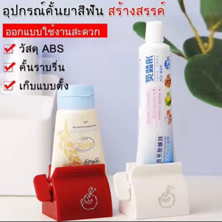 ECOOL 2 ชิ้น ที่บีบยาสีฟันสำหรับคนขี่เกียจ ที่บีบยาสีฟัน ยาสีฟัน