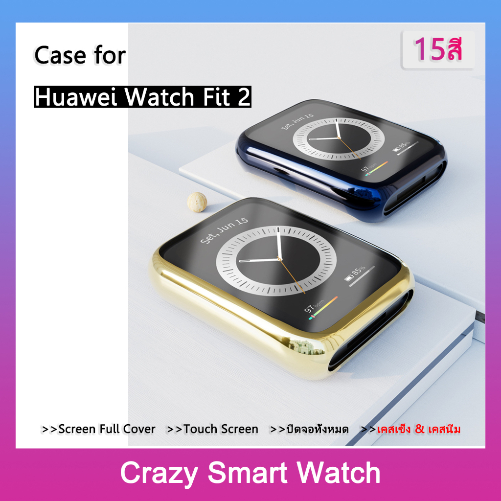 พร้อมส่ง-เคส-huawei-watch-fit2-มีทั้งเคสเข็งกับเคสนิ่ม-ปิดจอ-touch-screenได้
