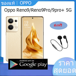 【ของแท้】Oppo Reno9 Pro+ / oppo reno9 Pro / oppo Reno 9 Pro Snapdragon 8+ Gen 1 / Reno 8 Pro oppo Phone