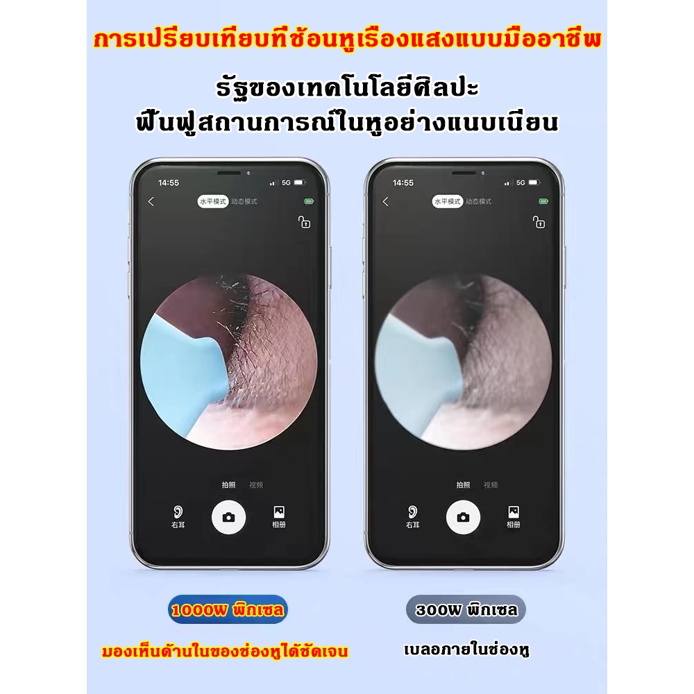 8000000-พิกเซล-hd-weila-หูฟังลิงค์-wifi-ไร้สาย-หูฟังส่องกล้องพร้อมกล้อง-น้ํายาทําความสะอาดหู-ดูขี้หู