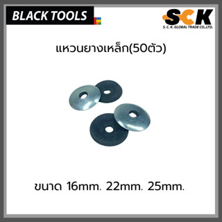 แหวนยางเหล็ก แหวนติดยางแหวนสังกะสีรองสกรู แหวน แหวนสกรู แหวนรองสกรู(50 ตัว) BLACKTOOLS