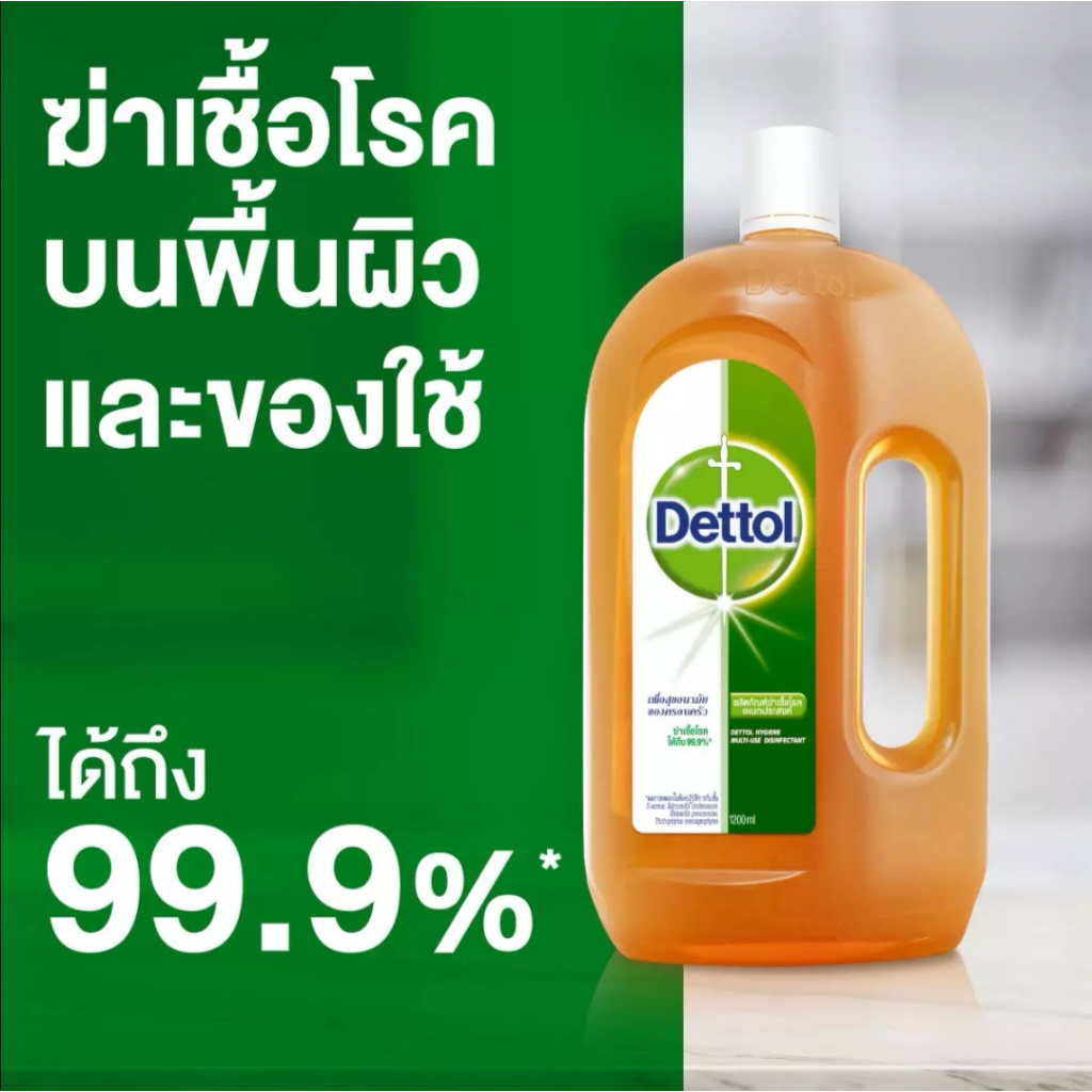 1200-ml-dettol-น้ำยาฆ่าเชื้อโรค-เดทตอล-น้ำยาทำความสะอาด