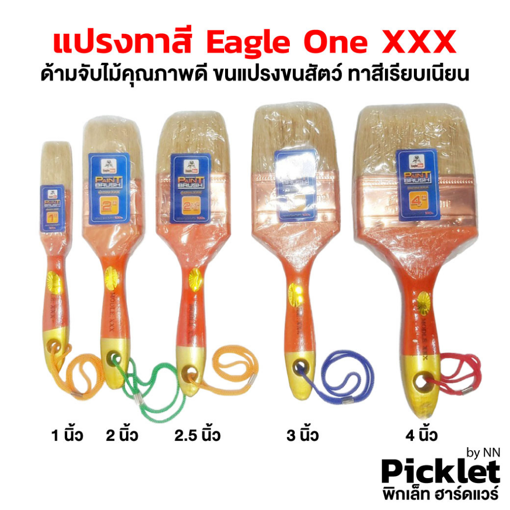 แปรงทาสี-eagle-xxx-4-นิ้ว-ยกโหล