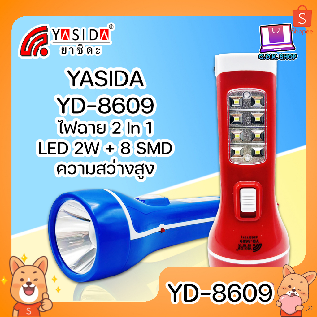 yasida-yd-8609-ไฟฉาย-2-in-1-led-2w-ความสว่างสูง-ไฟฉายเดินป่า-ไฟตะเกียง-แบตเตอรี่เยอะ-ใช้งานได้ยาวนาน