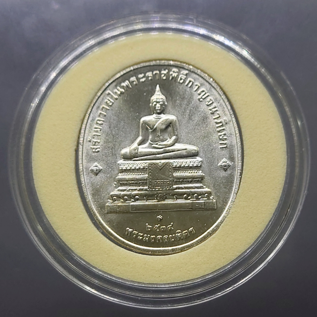 เหรียญพระพุทธปัญจภาคี-พิมพ์พระมงคลบพิตร-หลังรัชกาลที่9-เนื้อเงิน-พิมพ์ใหญ่-2539