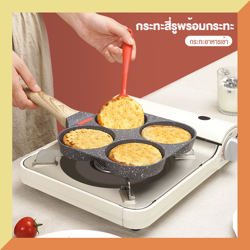 ใหม่-maifan-หินสี่หลุมไข่เจียวกระทะ-nonstick-ไข่เกี๊ยวกระทะอาหารเช้าไข่เบอร์เกอร์กระทะครัว