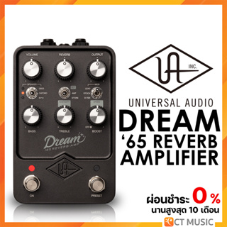 Universal Audio UAFX Dream ’65 Reverb Amplifier เอฟเฟคกีตาร์