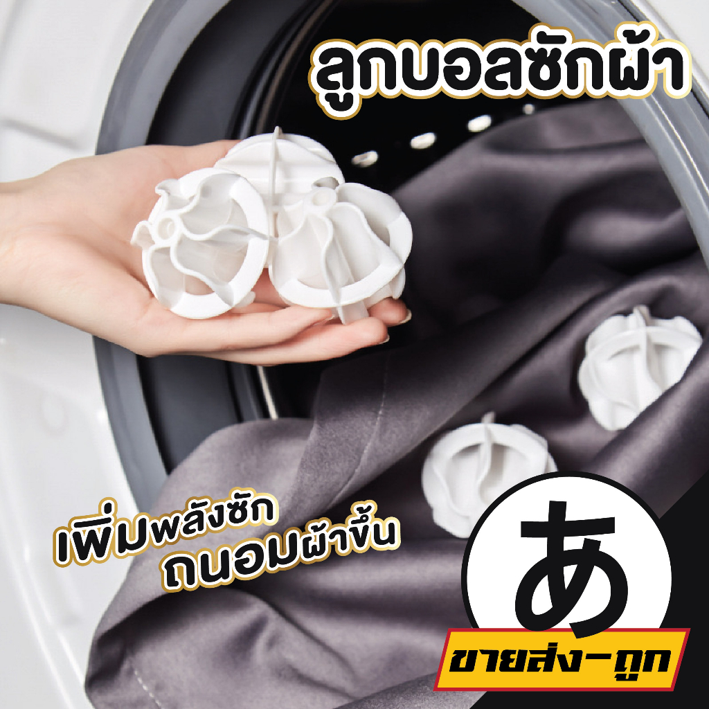 ถูกที่สุด-homu-home-ctn203-ลูกบอลซักผ้า-กําจัดขน-บอลซักผ้า-พลาสติก-อุปกรณ์ซักผ้า-ถนอมผ้า-ใช้ซ้ําได้-เครื่องซักผ้า-2pcs